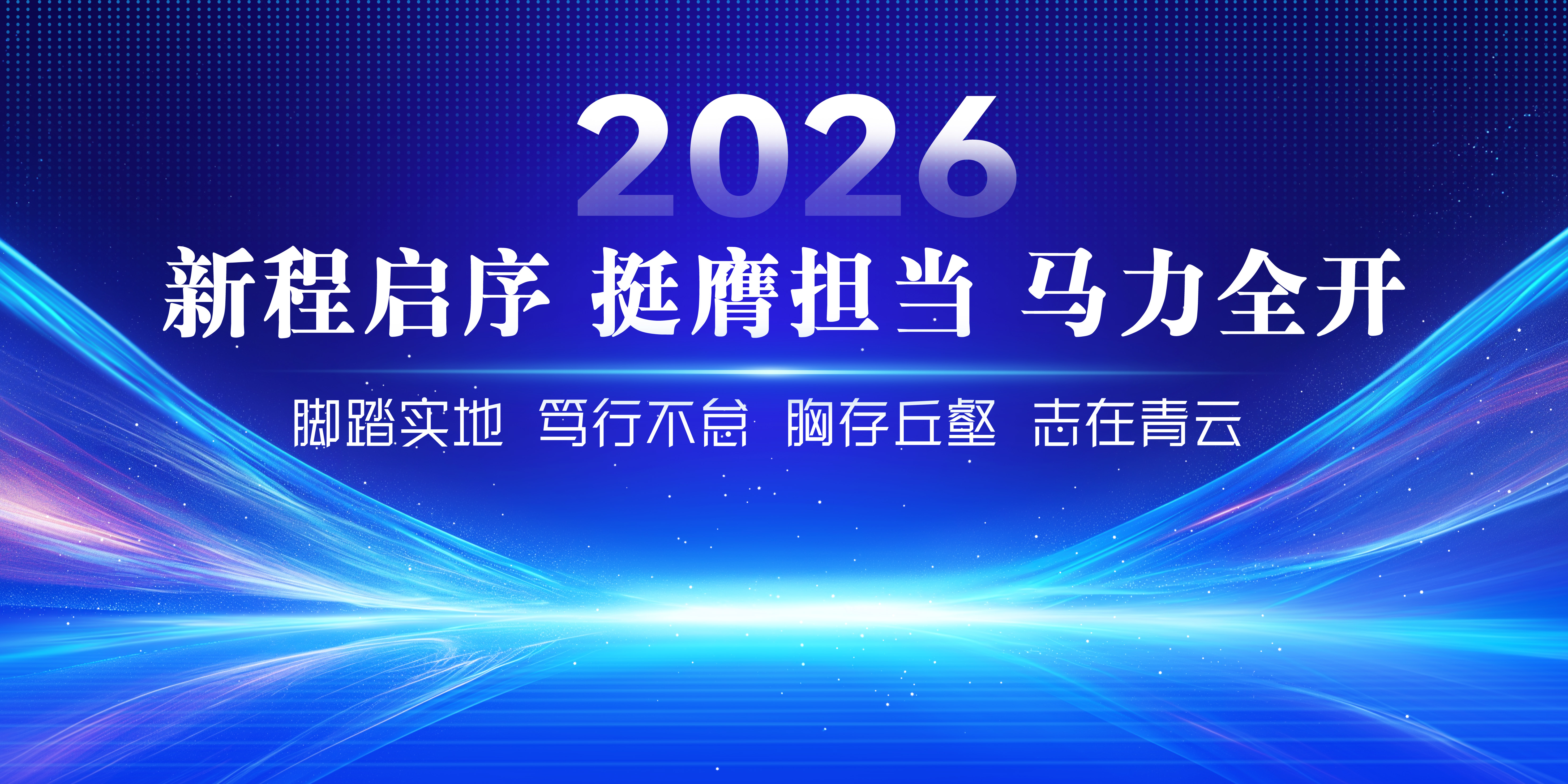 2026年