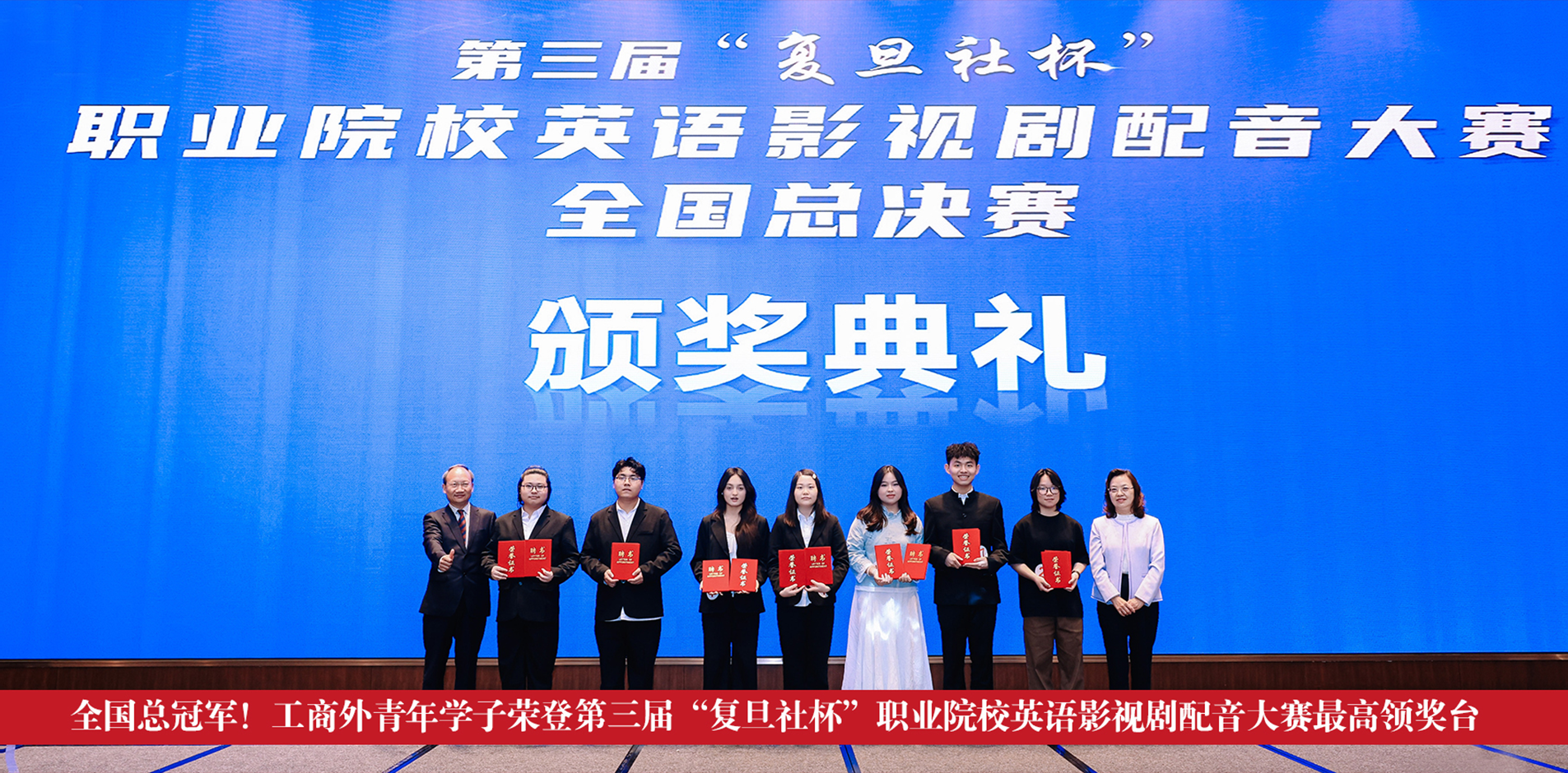 全国总冠军！我校学子荣登第三届...