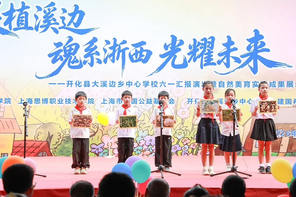 为保障汇演呈现最佳效果,人文与教育学院杨刘园老师主动驰援,利用课余时间悉心指导学生合唱节目,打磨提升演唱技巧与舞台表现。汇演现场,当地学生依次登台演绎《我们的田野》《我会等》《一路生花》《听我说谢谢你》等曲目,清澈纯粹的童声、自信大方的舞台表现,充分展现了美育浸润带来的蜕变与成长,生动展示了我校支教工作的育人成效。 为保障汇演呈现最佳效果,人文与教育学院杨刘园老师主动驰援,利用课余时间悉心指导学生合唱节目,打磨提升演唱技巧与舞台表现。汇演现场,当地学生依次登台演绎《我们的田野》《我会等》《一路生花》《听我说谢谢你》等曲目,清澈纯粹的童声、自信大方的舞台表现,充分展现了美育浸润带来的蜕变与成长,生动展示了我校支教工作的育人成效。