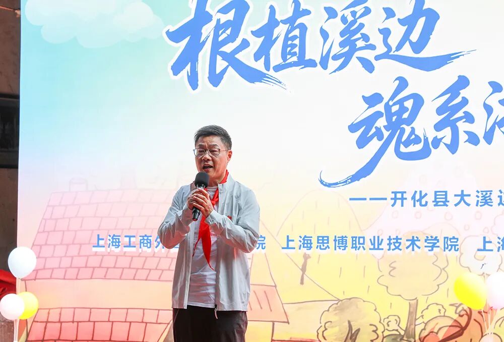 在活动总结讲话中,万峰书记向孩子们致以节日祝福,向全体坚守乡村教育一线的教育工作者致以诚挚敬意。他表示,美育是涵养心灵、塑造品格的重要载体,发展乡村美育、助力教育均衡发展,是高校落实立德树人根本任务、履行社会服务职能的重要担当。他指出,我校支教老师是传递美好、播种希望的“美的使者”,以美育为纽带,用专业与坚守点亮乡村孩子的艺术梦想,生动践行了为党育人、为国育才的初心使命,希望大家继续扎根基层、潜心施教,帮助孩子们插上理想的翅膀,飞向更广阔的天空。 在活动总结讲话中,万峰书记向孩子们致以节日祝福,向全体坚守乡村教育一线的教育工作者致以诚挚敬意。他表示,美育是涵养心灵、塑造品格的重要载体,发展乡村美育、助力教育均衡发展,是高校落实立德树人根本任务、履行社会服务职能的重要担当。他指出,我校支教老师是传递美好、播种希望的“美的使者”,以美育为纽带,用专业与坚守点亮乡村孩子的艺术梦想,生动践行了为党育人、为国育才的初心使命,希望大家继续扎根基层、潜心施教,帮助孩子们插上理想的翅膀,飞向更广阔的天空。