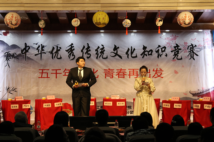 我校2018年大学生中华优秀传统文化知识竞赛决赛成功举办